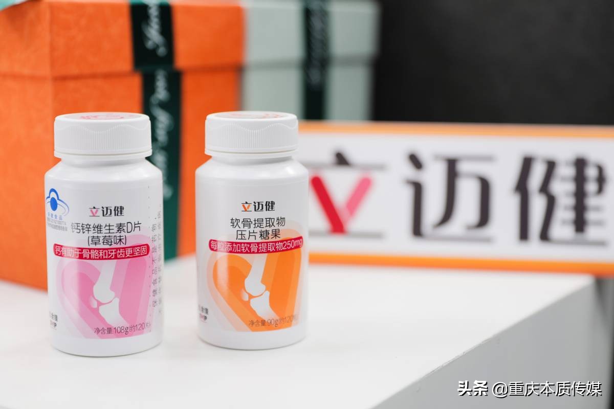 无限极优全佳旗下推出专注骨骼关节健康系列——立迈健