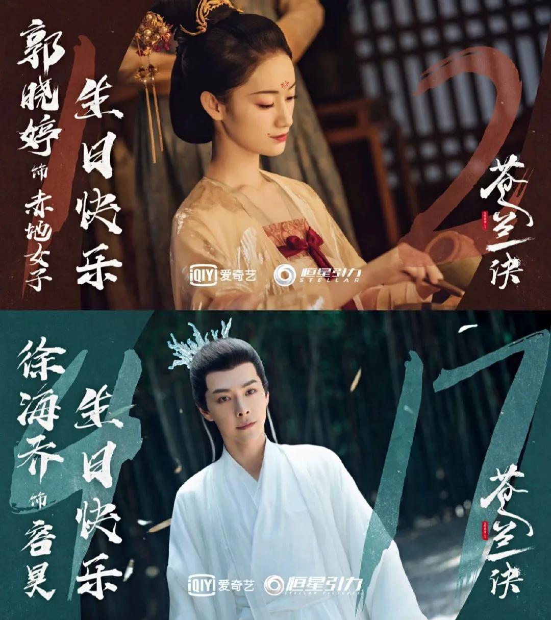 《狐妖》女二救场，祝绪丹、郭晓婷二选一，杨幂伤后报平安待回归