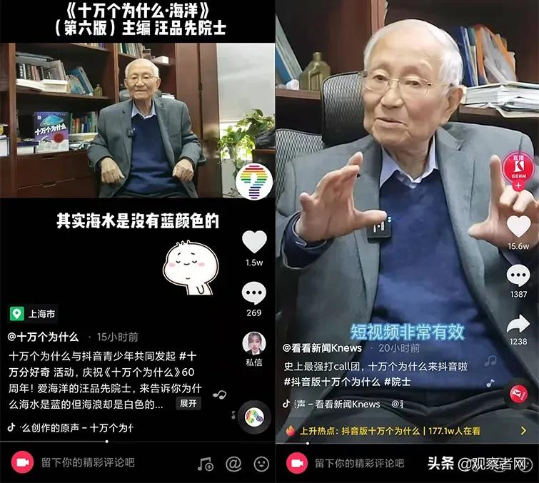 抖音上出现10万个"?",怎么回事