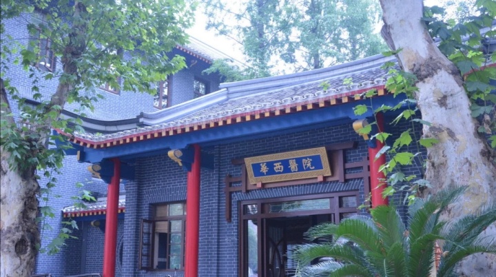 成都市三甲医院名单和医院史老照片(2021年版)