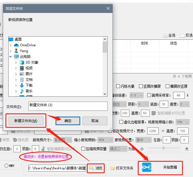 如何给视频调整播放速度，同时批量给多个视频调整的方法？
