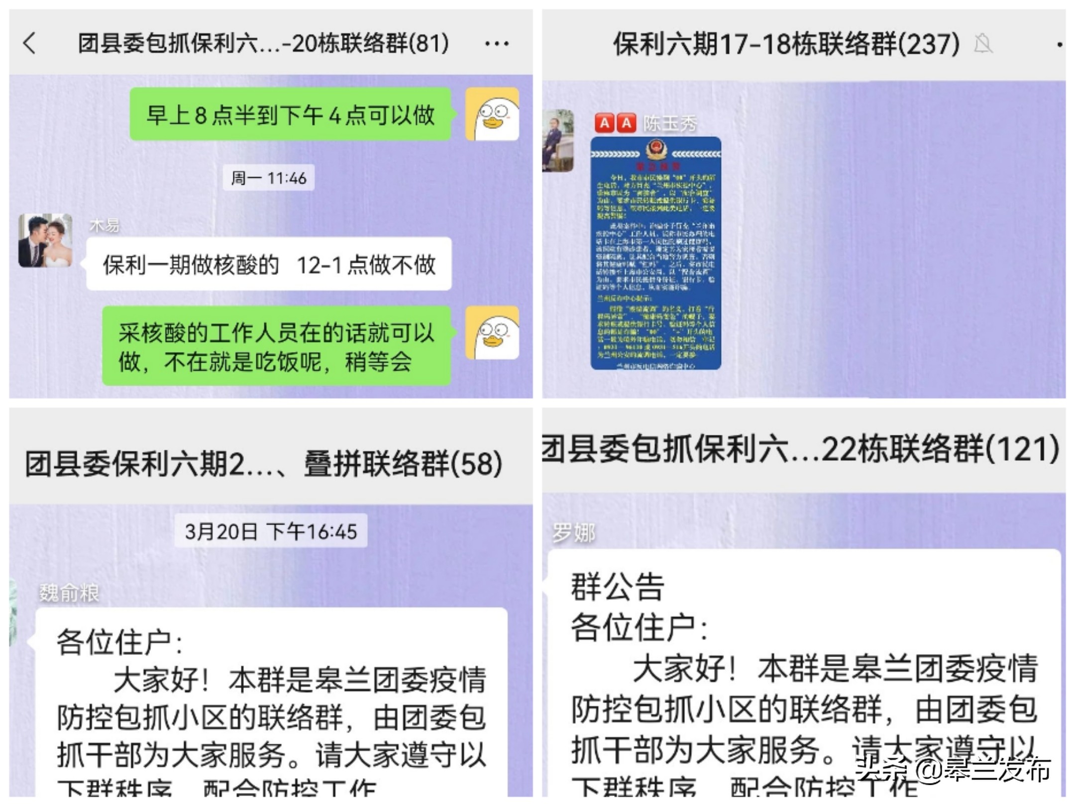 ��������ء���������ί���조��֧���顱����֯�����������