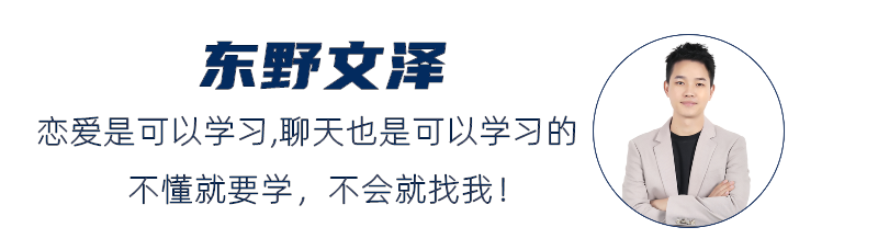 三个聊天话题，轻松拉近和女生的关系，还能聊到她心动