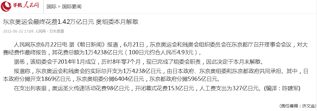 奥运会哪些国家开了2次(东京奥运亏损500亿，里约奥运亏损超100亿，那么北京2次奥运呢？)