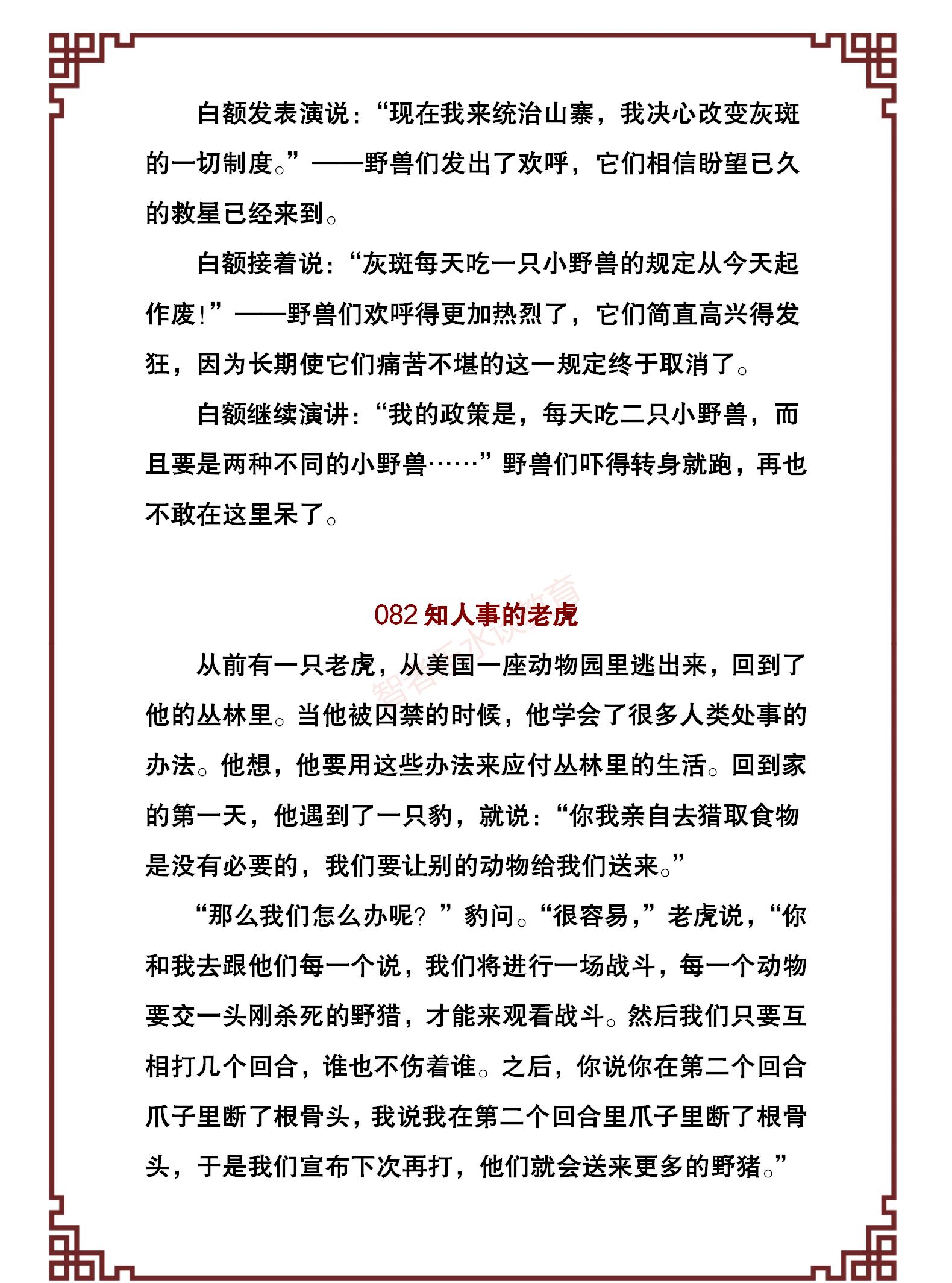 100个幼儿经典故事,激发孩子的好奇和学习兴趣,引导孩子爱上阅读