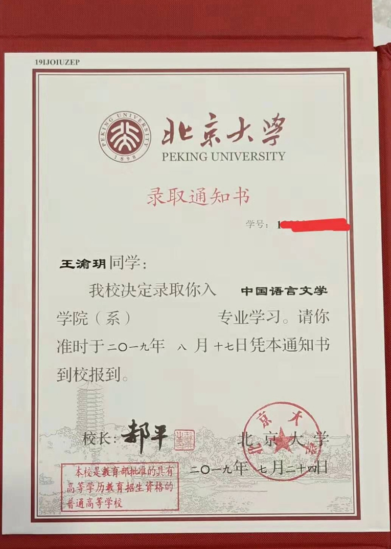 湖北女孩全市第一考进北大，收到通知书时才知道，妈妈患癌1年了