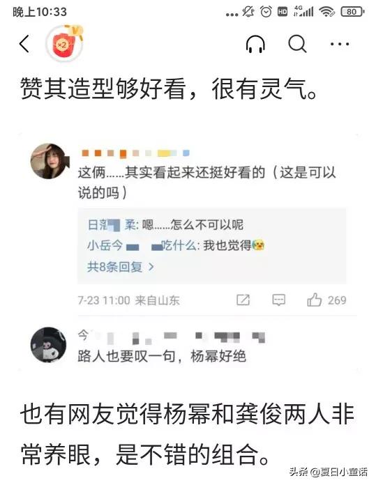 杨幂已经复工，面部不见疤痕