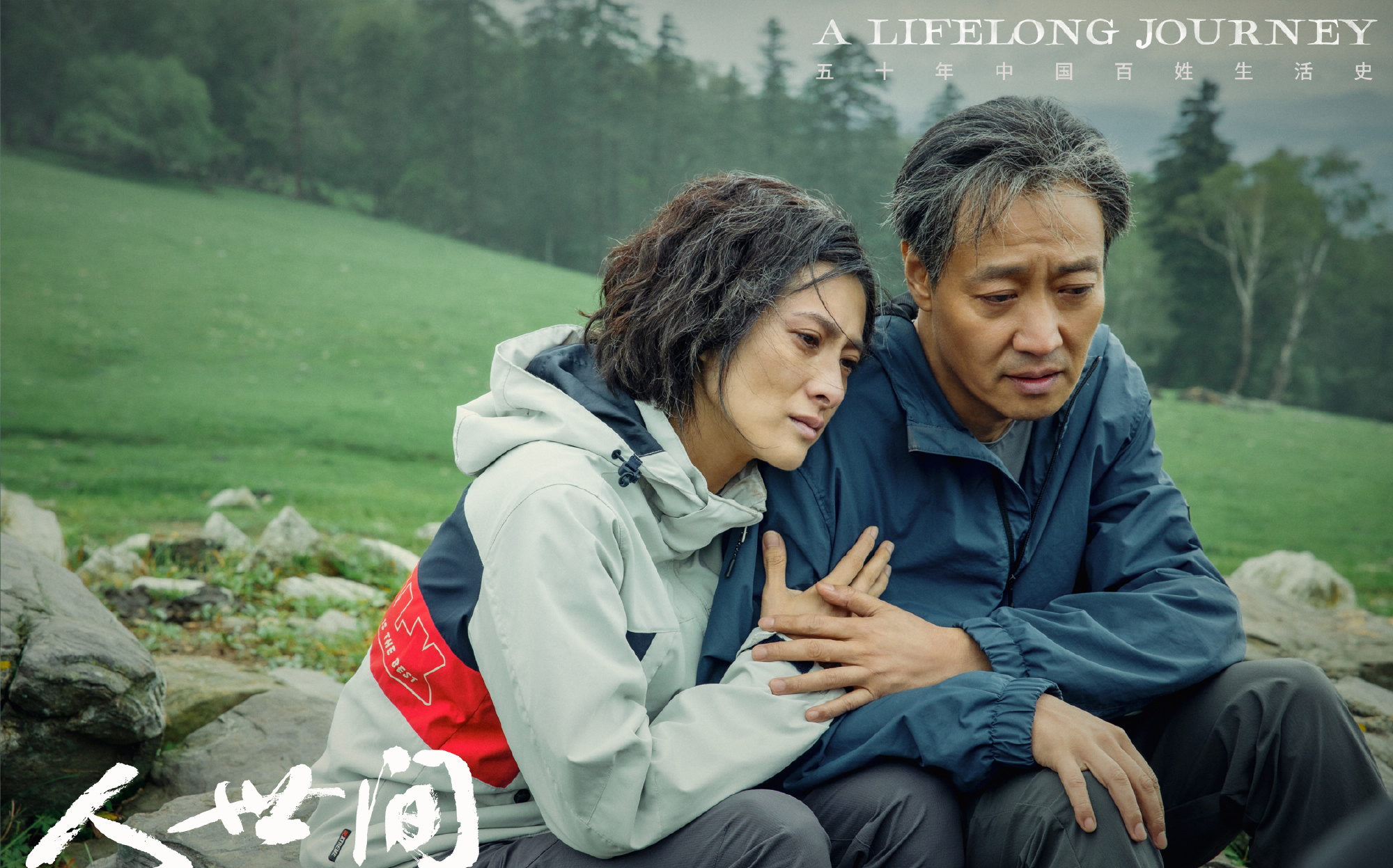 《人世间》大结局：周秉义的“临终遗言”，给所有父母都上了一课