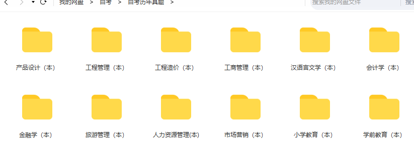 报名自考本科需要什么条件，准备哪些材料？
