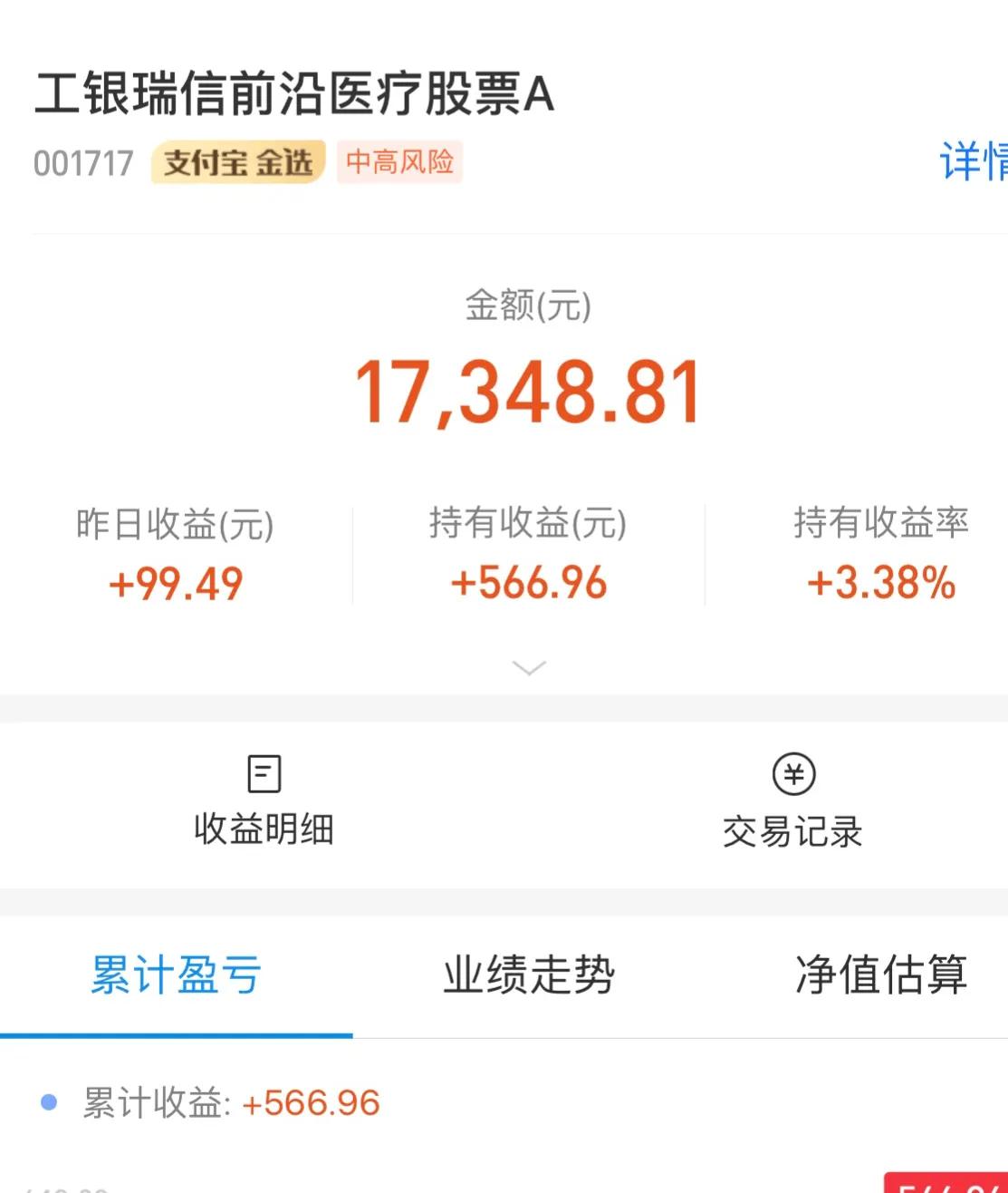 11/26新能源医药小涨1%，半导体继续调整，接下来咋操作