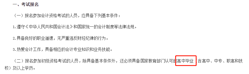 2022初级会计考试时间出炉，超670万人持有该证书，你还要报考吗