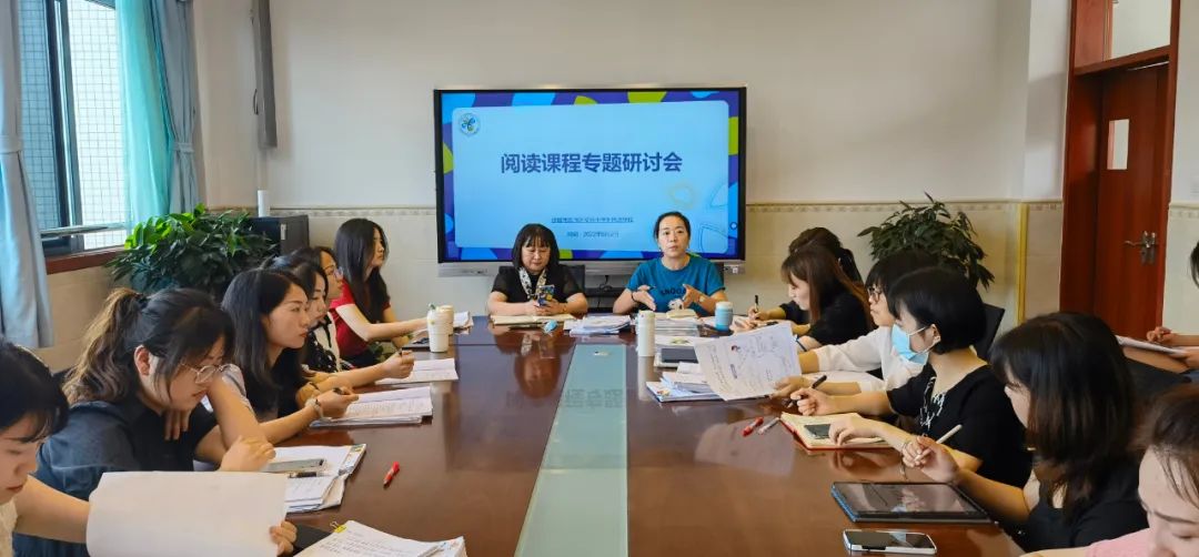 成都市双流区实验小学外国语学校开展阅读课程专题研讨教研活动