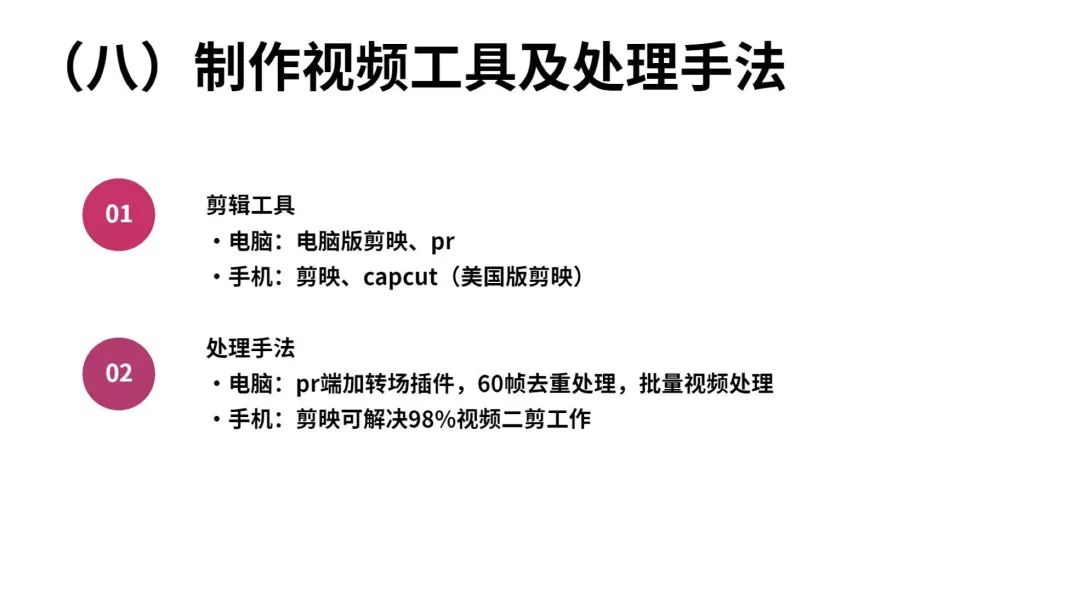 流量红利：TikTok变现方式全解析