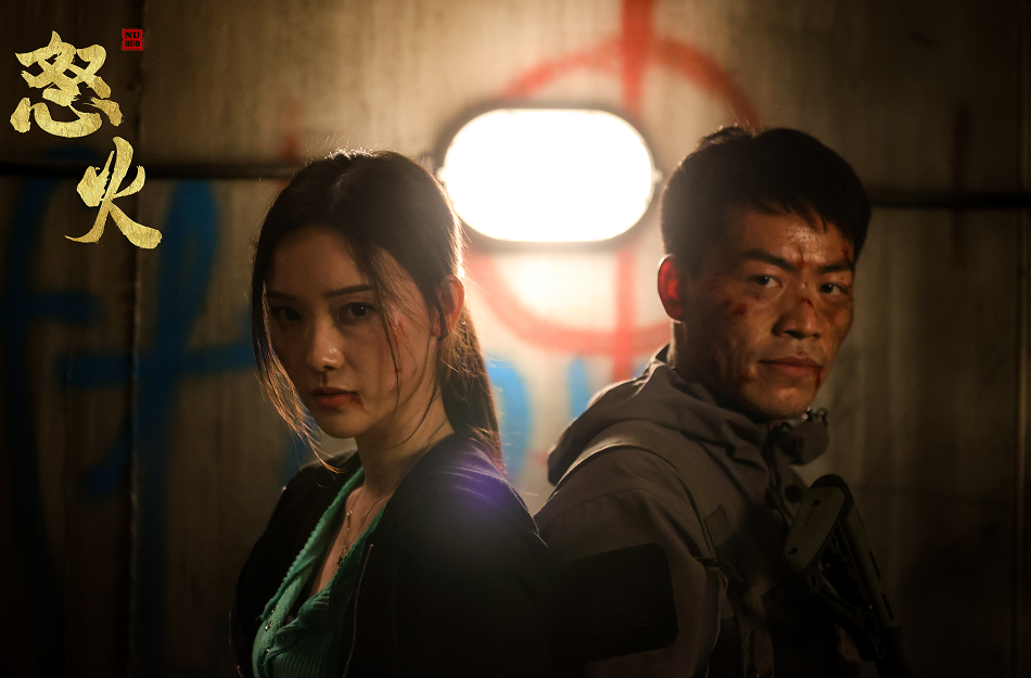 电影怒火云南拍摄王清亭主演热血动作片精彩纷呈不容错过