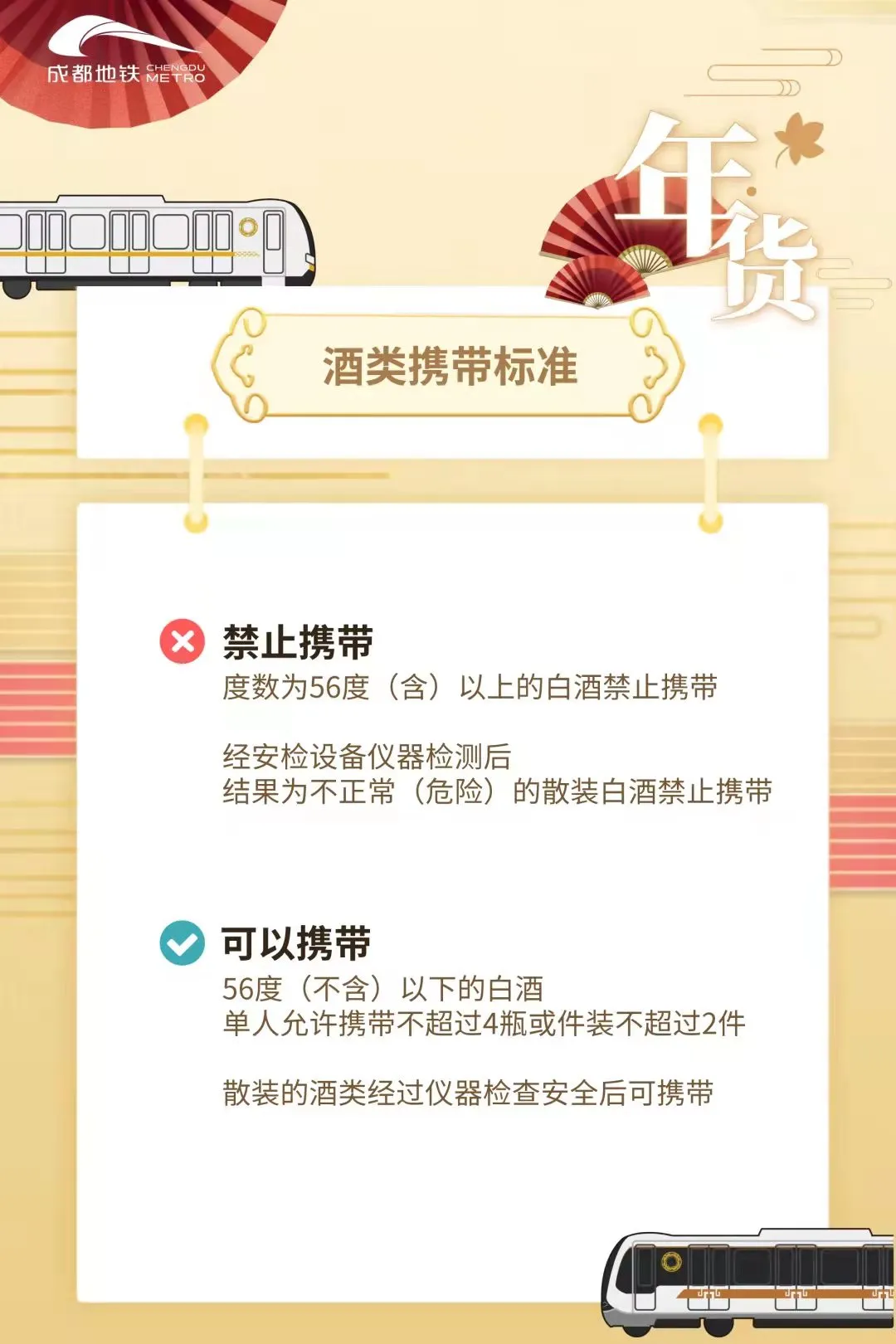 重要提醒!这些东西不能带上地铁!