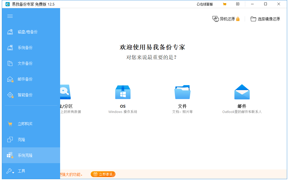 如何用U盤啟動盤快速啟動Win 10？