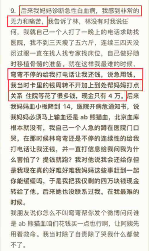 千万不要网上红帮幼文谢罪，过去大量黑历史被扒窃，连母亲的身份也伪造吗？