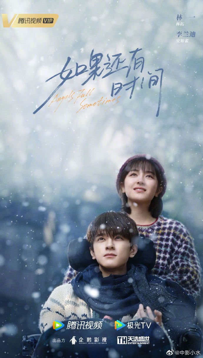 2022腾讯洪水片单 肖战热巴杨紫靳东晓明王志文袁泉总有一款属于你