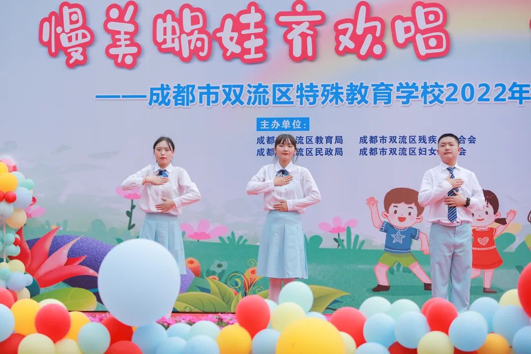 双流区特殊教育学校举行“六一”庆祝暨课程建设成果展示活动