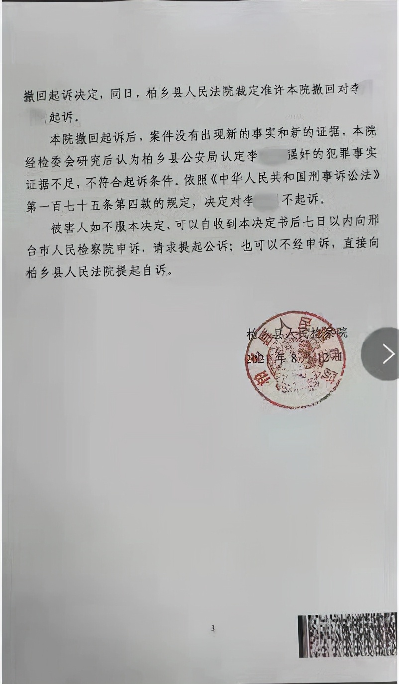 男子被控强奸仅凭证言获刑5年，申诉20年检方撤诉，法院决定赔偿68.5万，当事人：勉强接受