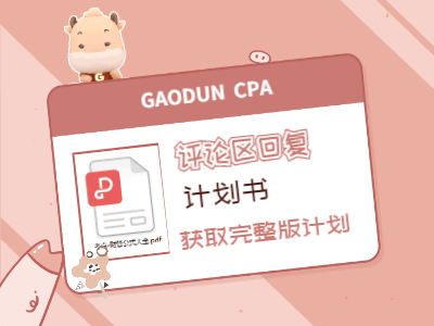 注会《经济法》这些章节可先看旧教材