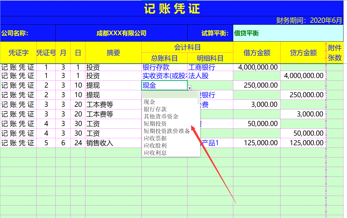 熬夜一周做的Excel财务记账系统，竟比买来的财务软件还好用