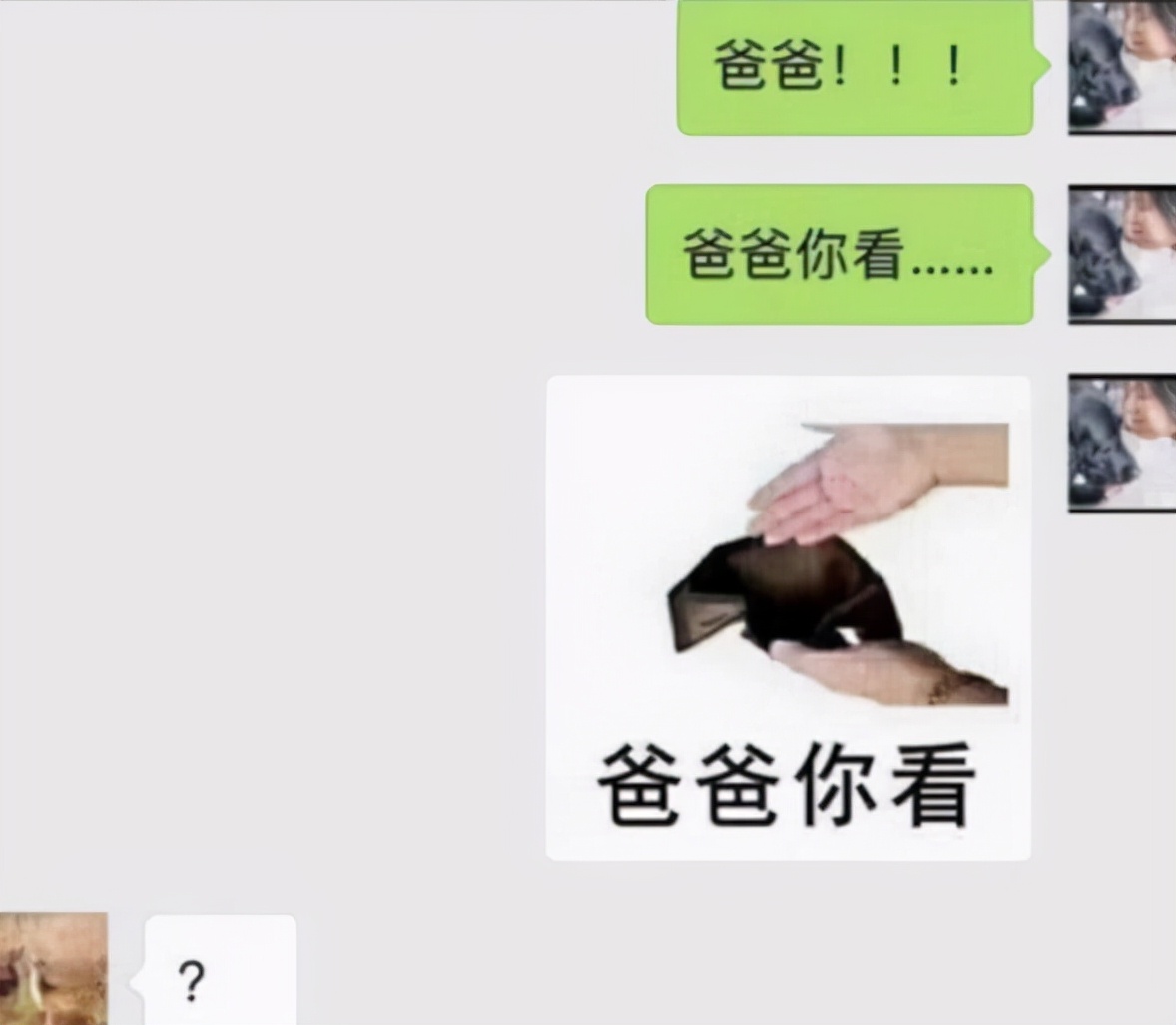 大学生没钱了咋办？想尽各种办法要生活费，父母回复让人笑出眼泪