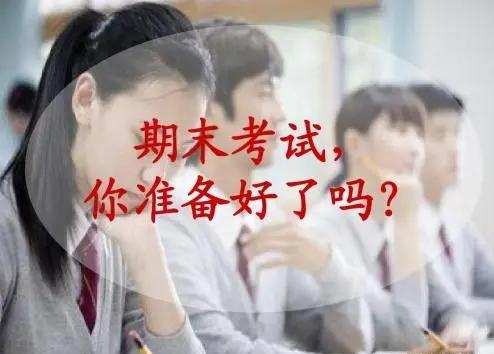 各校期末考试时间确定，高中生怎么复习，才能在考试中拿高分？