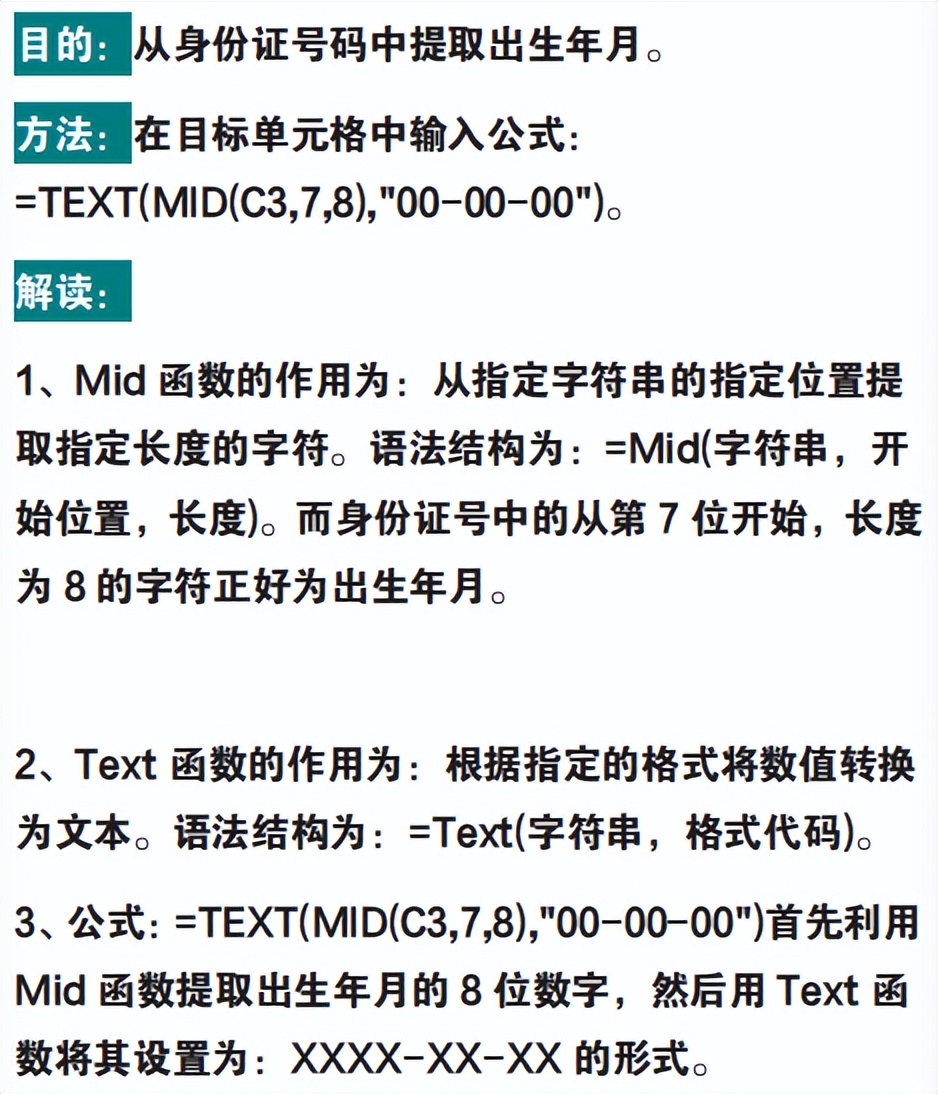财务会计必备：500个Excel函数应用实例+动图教程，从此高效办公