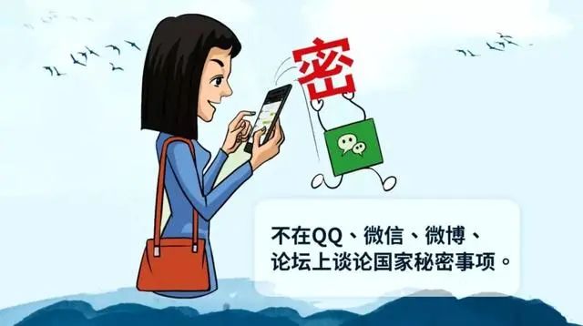 保密宣传警惕日常生活中的泄密隐患