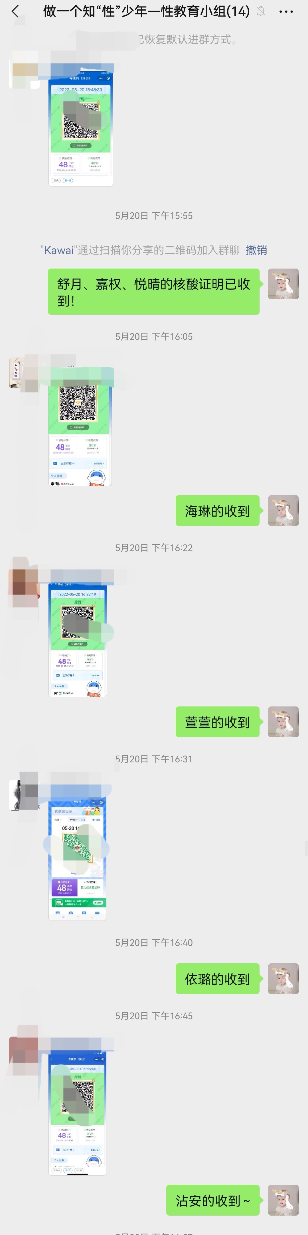 做一个知“性”少年——平湖社区儿童性教育小组