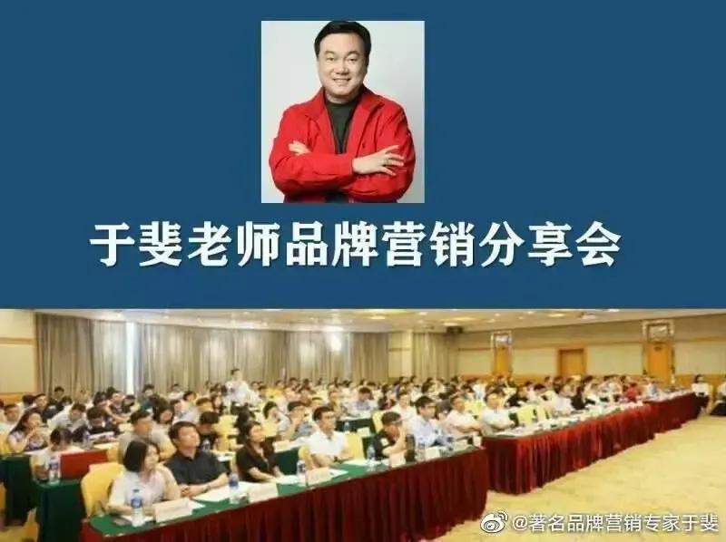 于斐老师谈：中小企业数字化时代营销策略与方法（二）