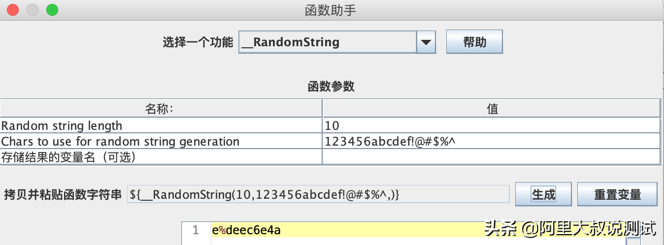 Jmeter关联实现及参数化使用解析