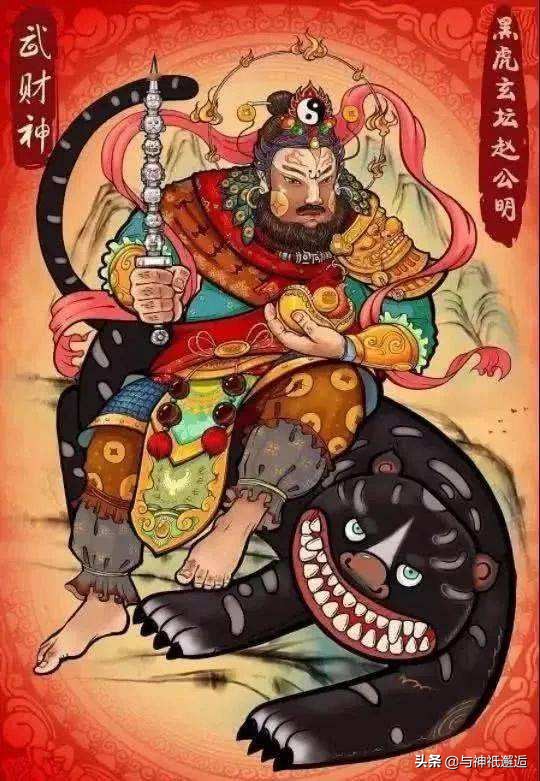 七,神仙坐骑——虎爷