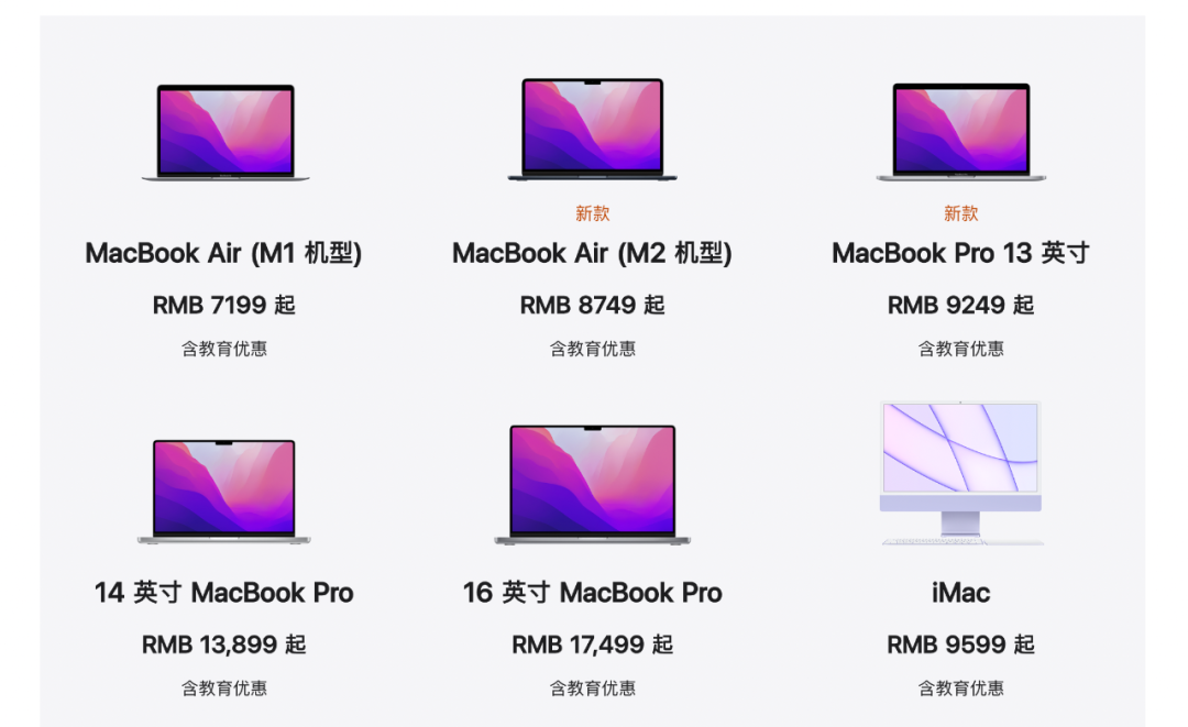 「苹果官网最全优惠指南」谁说官网就只能原价买了？