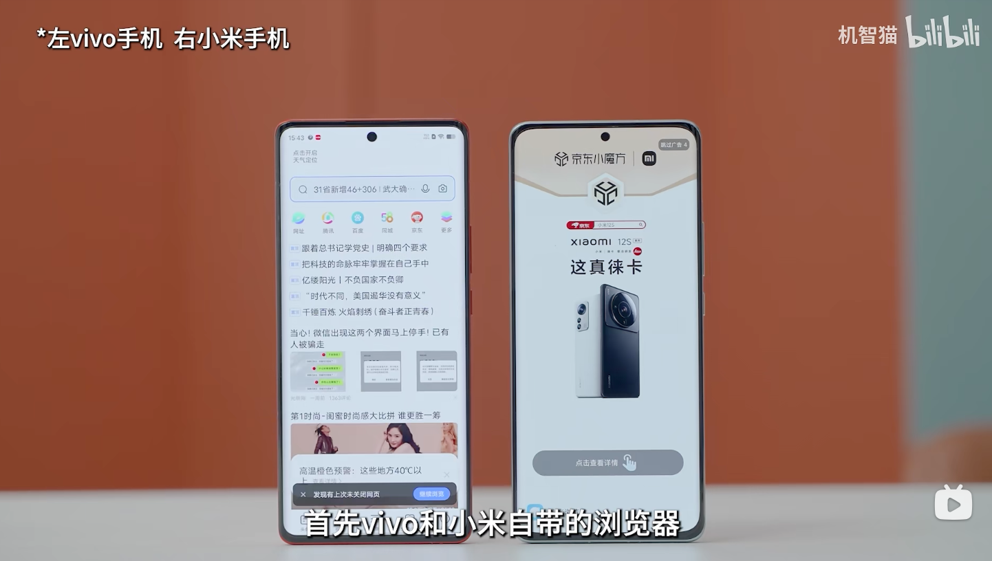 华为已成为广告推送机？5大手机系统横评，小米竟然是“背锅侠”