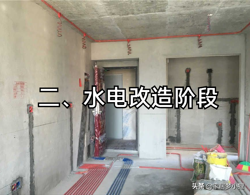 吐血整理的装修全流程，从开工前到入住，看完不踩坑