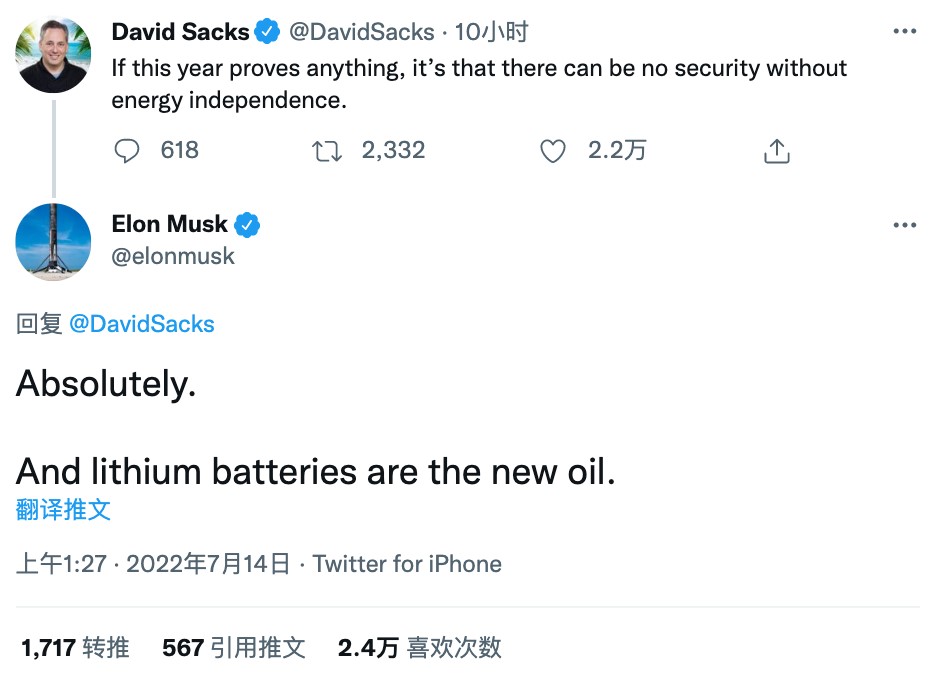 马斯克回复！锂电池就是新石油