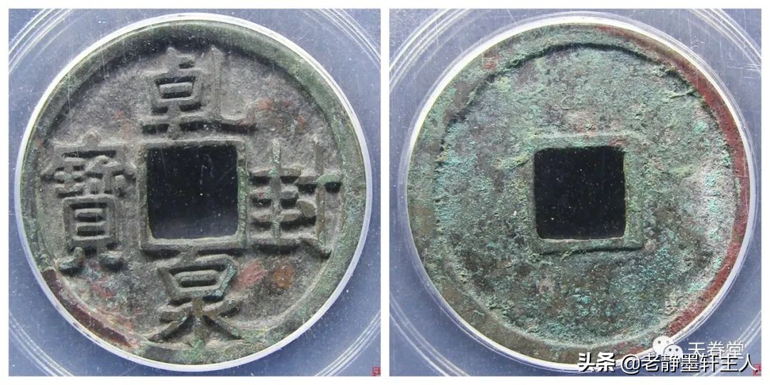 2022年6月古钱币行情及成交欣赏