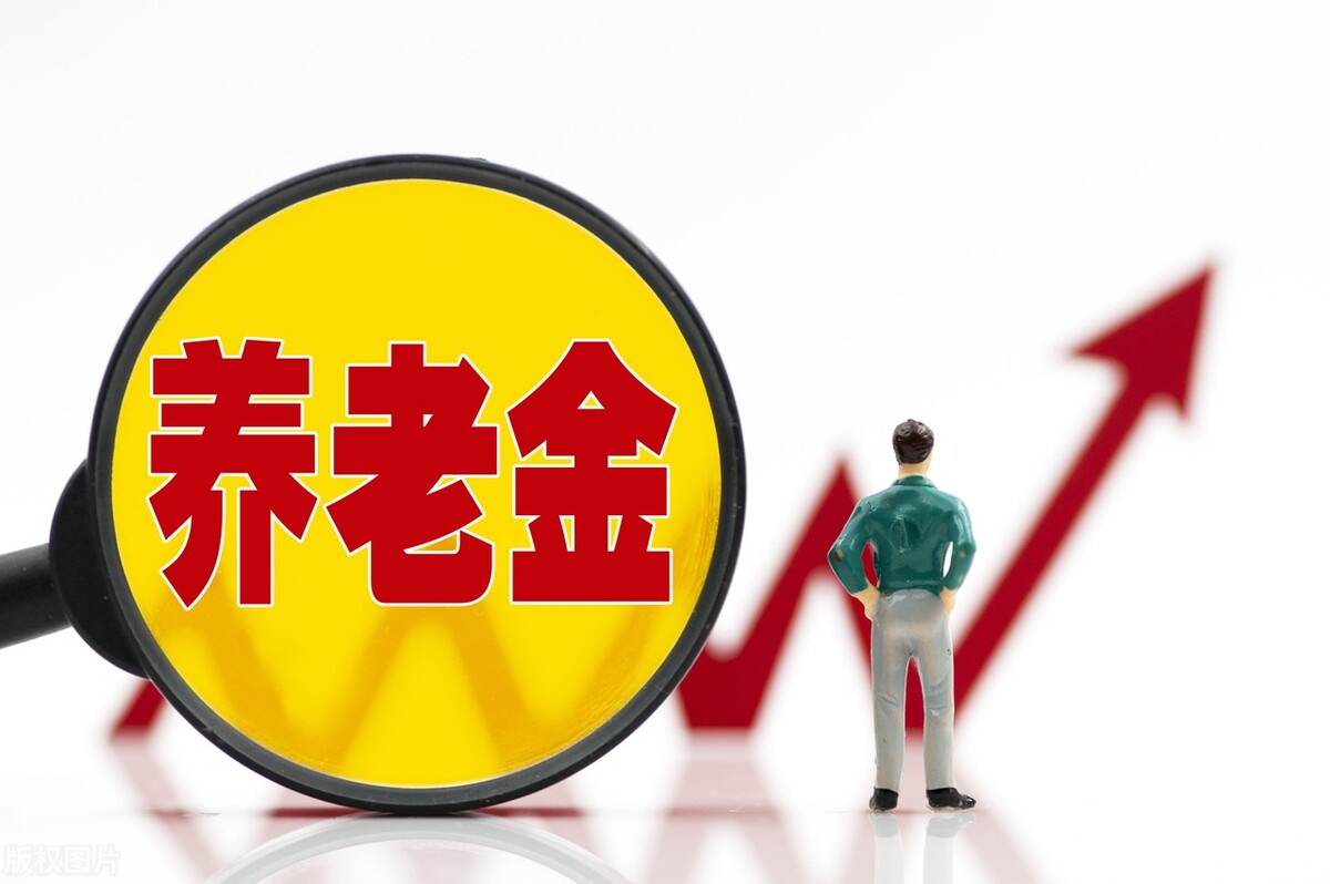 2022年黑龙江养老金上调细则,2022年黑龙江养老金上调细则有工龄一年多少钱吗?
