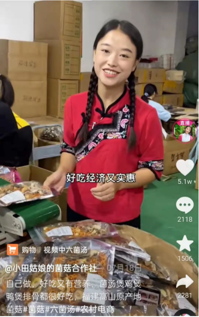 女大学生不顾父母反对，远嫁福建深山，两年后实现完美逆袭