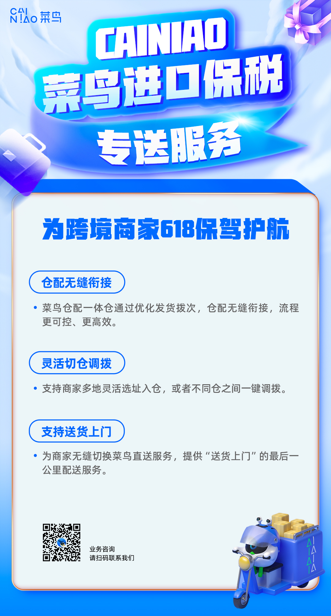 ��618�������Ƴ����ڱ�˰ר�ͷ��� �羳��Ʒʵ���ͻ�����