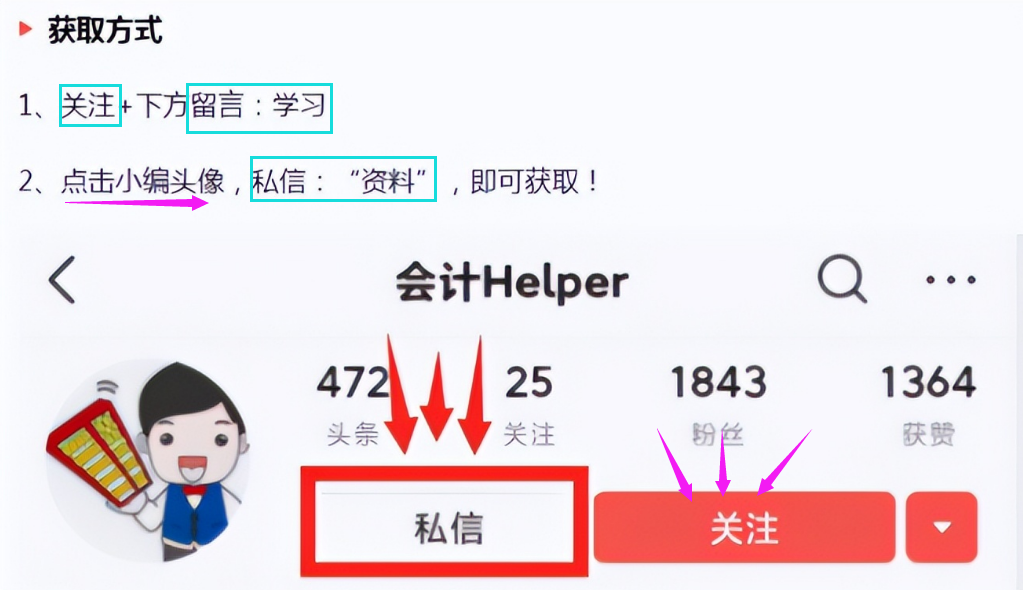 真的跪谢！8.1初级会计考试无非6套题而已，35天快速提分神器