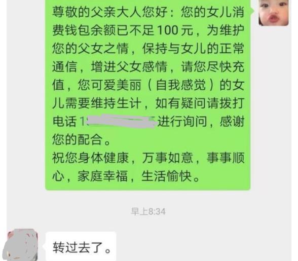 大学生没钱了咋办？想尽各种办法要生活费，父母回复让人笑出眼泪