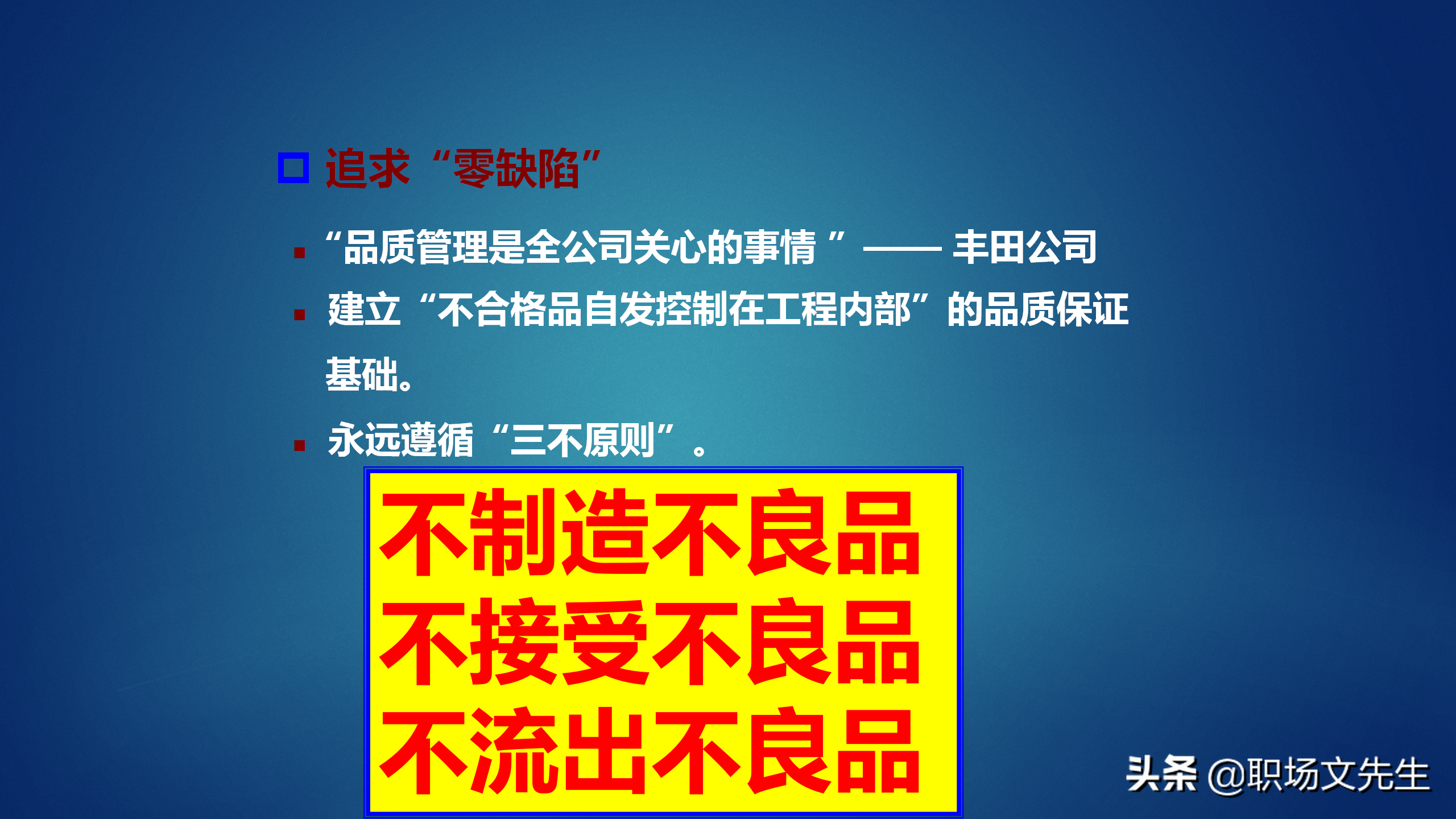 50页精益生产基础知识培训，获取利润的竞争中领先起跑