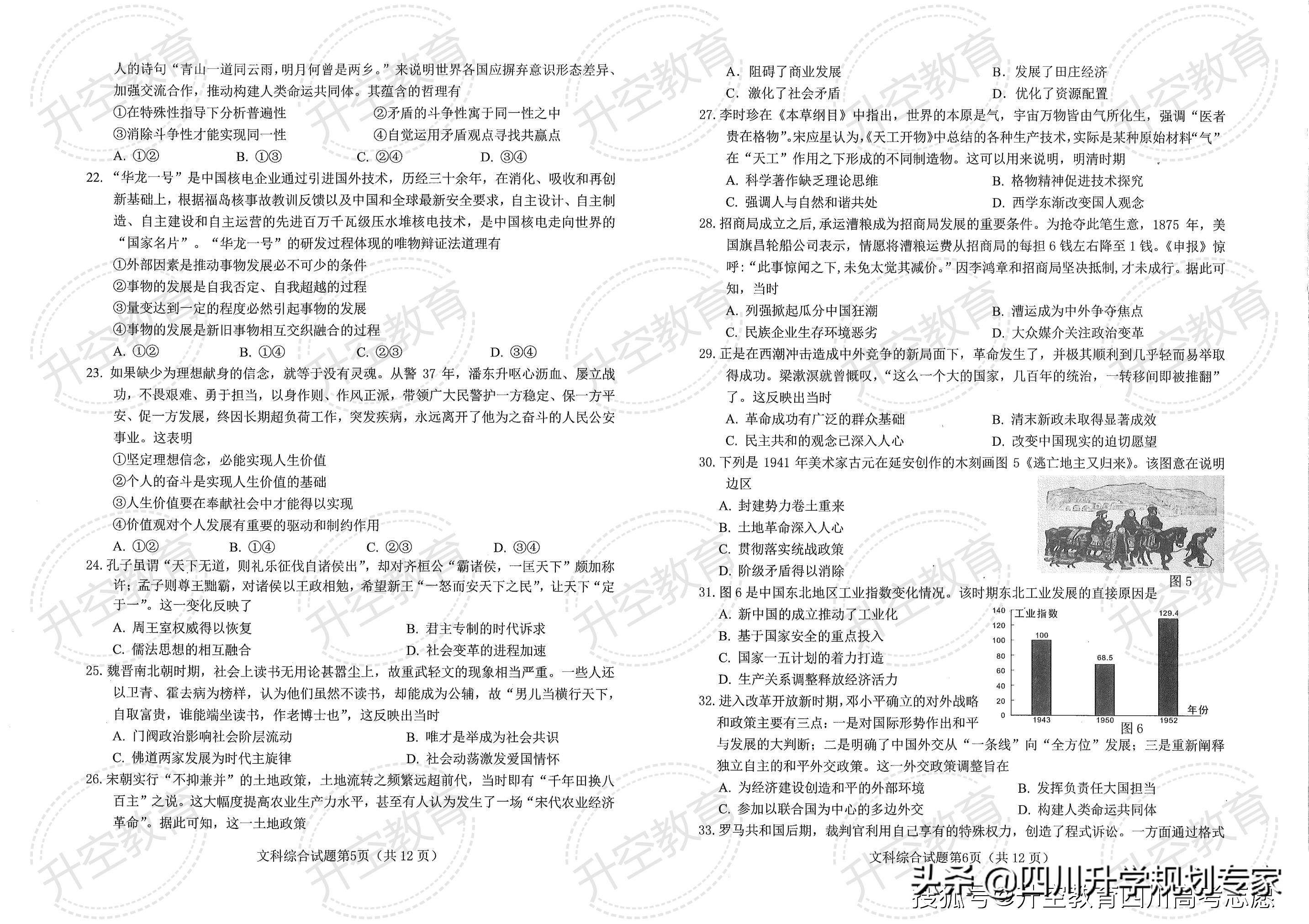 2022届绵阳二诊各科试题及答案（语文、数学、英语、文理科综合）