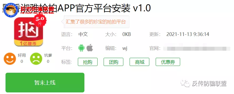 字画竞拍骗局屡见不鲜,涉传平台北京墨香淑雅又将收割多少韭菜?