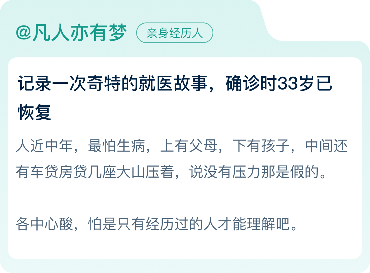 2天跑三家医院被拒收，幸好主任从胸片中看出端倪，救我一命