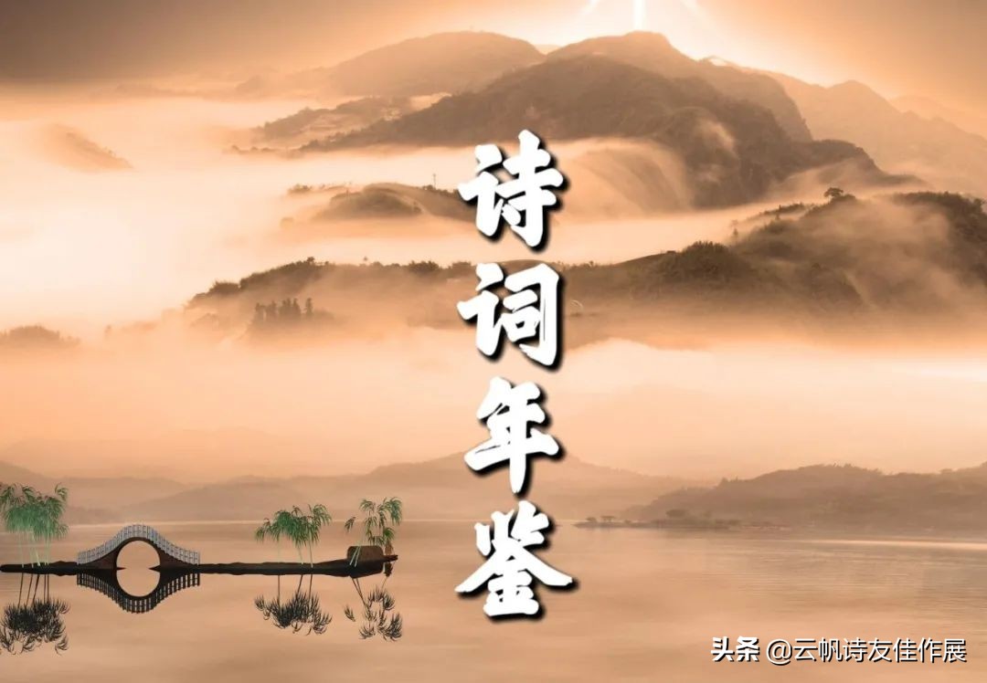 「特别推荐」曹阳 辛丑诗词年鉴