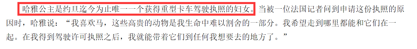 迪拜王妃天价离婚案落幕！获赔46.8亿赡养费，成英国裁决最高金额